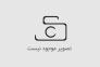 لباس ورزشی>